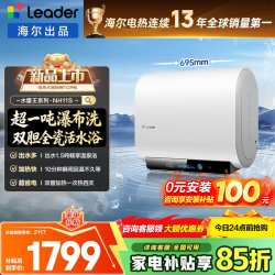 海尔 热水器电热水器60升净水洗3300W变频速热双胆扁桶一级能效节能内胆免清洗镁棒免换