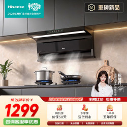 海信 顶侧双吸变频26立方1000Pa大吸力上门安装国标家用抽排吸油烟机CXW-20