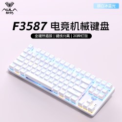 狼蛛 F3587机械键盘有线热插拔青轴女生蝴蝶爱心电竞游戏办公87键