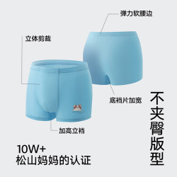 松山棉店 男童纯棉抑菌内裤2条装