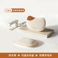 移动端：小熊 热水袋2025年暖水袋充电毛绒女生电热水带防爆暖宫暖手宝