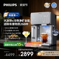 移动端：飞利浦 首创制冰功能 净饮机 两芯装