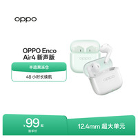 移动端：OPPO Enco Air4 新声版 半入耳式真无线蓝牙耳机