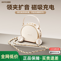 移动端：金运 M20无线领夹式小蜜蜂扩音器教师专用上课讲麦克风大音量喇叭