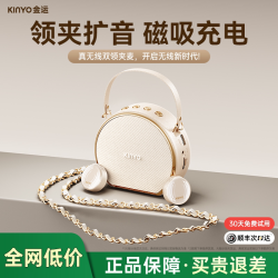 金运 M20无线领夹式小蜜蜂扩音器教师专用上课讲麦克风大音量喇叭