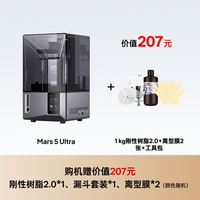 ELEGOO Mars 5 Ultra火星光固化3d打印机7寸9K桌面级家用高精度工业级儿童玩具模型diy套件