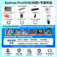 移动端：绘王 4K 数位屏