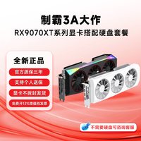 移动端：攀升 新英伟达RTX5060 8G显卡主板搭配高速NVME固态硬盘套装