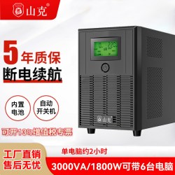山克 后备电源 UPS不间断电源 内置电池