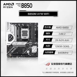 ROG STRIX B850-G GAMING WIFI 主板