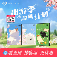 移动端：希捷 铭系列 2.5英寸Micro-B便携移动机械硬盘 USB3.0