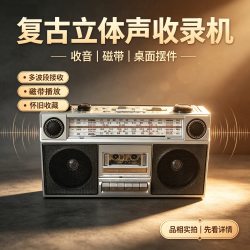 格雷迪 复古磁带收录机卡带四喇叭立体声老人蓝牙全波段收音机