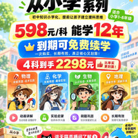 洋葱学园 从小学物理生物化学地理初中小四门趣味动画高清实验VIP