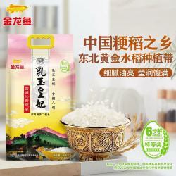 金龙鱼 乳玉皇妃 稻香贡米5kg*2