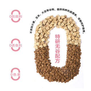 Myfoodie 麦富迪 超肉粒冻干双拼系列 鸡肉全阶段猫咪干粮 2.0版本(不含谷物) 2kg