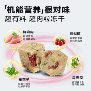 Myfoodie 麦富迪 超肉粒冻干双拼系列 鸡肉全阶段猫咪干粮 2.0版本(不含谷物) 2kg