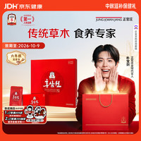 正官庄 滋补营养 红参元液  红参元42包 包装 2100g