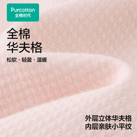 全棉时代 华夫格肌理家居服套装 青麦绿 XL