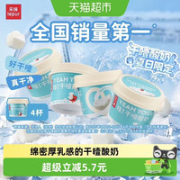 88VIP：乐纯 冷萃干噎希腊酸奶100g*4杯尝鲜装限糖低温酸奶 百亿活菌