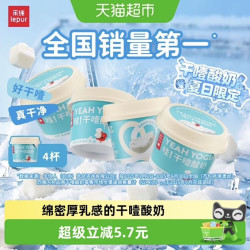 乐纯 冷萃干噎希腊酸奶100g*4杯尝鲜装限糖低温酸奶 百亿活菌