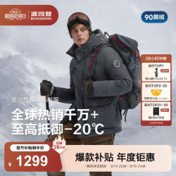 波司登 极寒反季90鹅绒羽绒服男冬季加厚连帽短款百搭保暖时尚外套