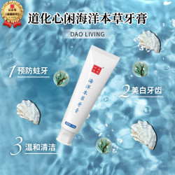 道化心闲海洋本草牙膏 预防蛀牙 美白牙齿 温和清洁