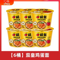 茄皇 统一茄皇方便面桶装鸡蛋牛肉拉面夜宵速食泡面正品牛肉面早餐袋装