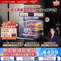 凯度 超级性价比 双热风嵌入式蒸烤箱一体机 蒸烤炸炖焖5合1家用大容量彩屏 GQpr