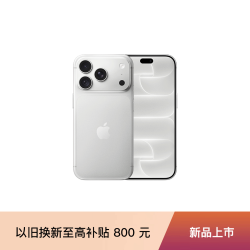 Apple iPhone 18 Pro 手机 银色 256GB
