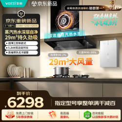 华帝 蒸汽热水洗S36M/S39/S35H 123D 579 油烟机欧式顶吸变频