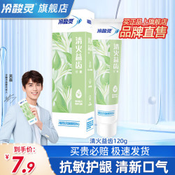 冷酸灵 抗敏感牙膏 茶清新茉莉精华抗牙本质敏感清新口气多效护理家庭装110g
