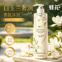 蜂花 持久留香72小时 沐浴香皂  白玉兰香 500g