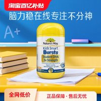 佳思敏 澳洲进口儿童鱼油3倍DHA宝宝胶囊 50粒