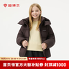 坦博尔 短款可拆卸帽90绒儿童羽绒服