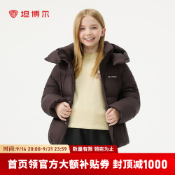 坦博尔 短款可拆卸帽90绒儿童羽绒服