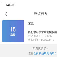 入会领取15京豆 礼想纪京东自营旗舰店