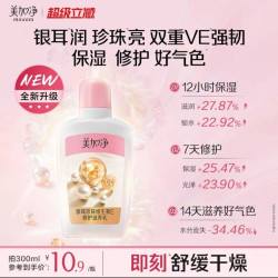 美加净 银耳珍珠维生素E乳面霜 100ml*2瓶 补水保湿润肤不粘腻金维E国货