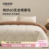 MIDO HOUSE 铭都床上四件套