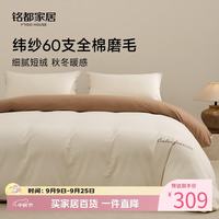 MIDO HOUSE 铭都床上四件套