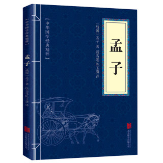 论语（中华国学经典精粹·儒家经典本） 王超