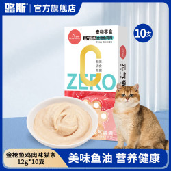 路斯 猫条补水猫零食湿粮解馋软罐头成猫幼猫通用 金枪鱼&鸡肉味120g（10支）