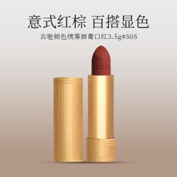 GUCCI 倾色绒雾口红217玫瑰奶栗色碎花25送朋友礼物