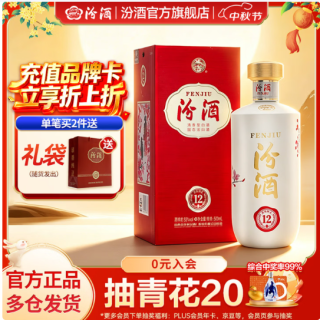 汾酒 商务汾酒 匠心12 53%vol 清香型白酒 500ml 单瓶装