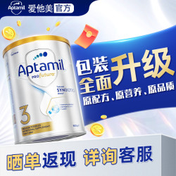 爱他美 澳洲白金版澳爱白金婴幼儿牛奶粉 3段900g