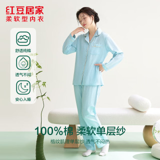 红豆居家 女士睡衣纯色柔软纯棉 家居服套装 浅水蓝