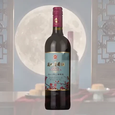 今日必买：通化葡萄酒 通化红梅 铁盖 15度 甜型葡萄酒 720ml 单瓶