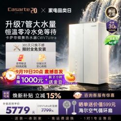 卡萨帝 官方旗舰店  揽光超一级能效恒温热水器CWV7UItra新品