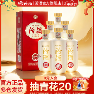 汾酒 匠心 清香型白酒 送礼 宴请聚会白酒 53度 500mL 6瓶 匠心12 整箱装 汾12