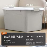 禧天龙 加厚收纳箱钢化款 55L 冰河灰 3个装 57.8*43*33cm