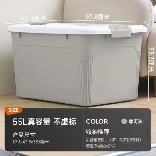 禧天龙 加厚收纳箱钢化款 55L 冰河灰 3个装 57.8*43*33cm